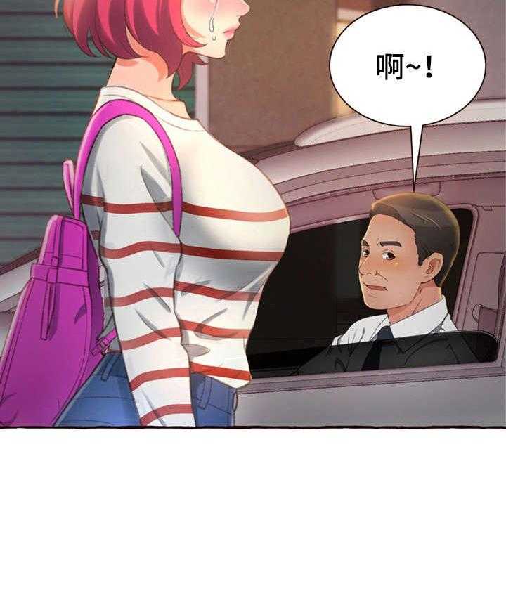 《易变心事》第8话 8_拦车 第35页