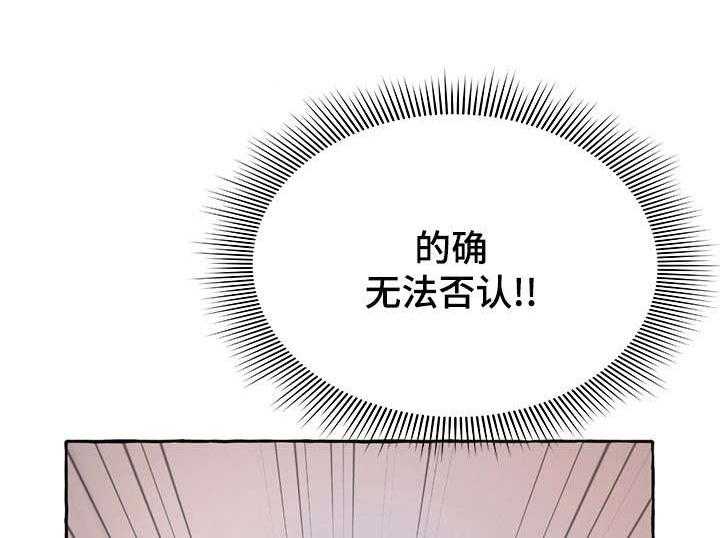 《易变心事》第5话 5_窒息 第19页