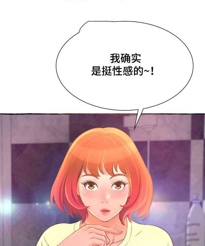 《易变心事》第5话 5_窒息 第21页