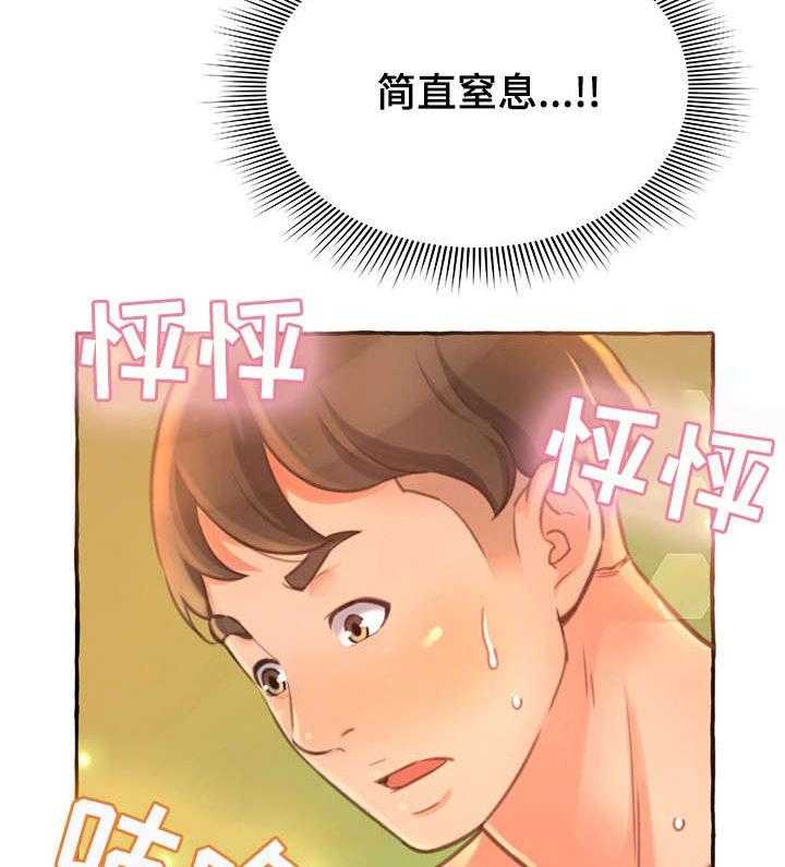 《易变心事》第5话 5_窒息 第26页