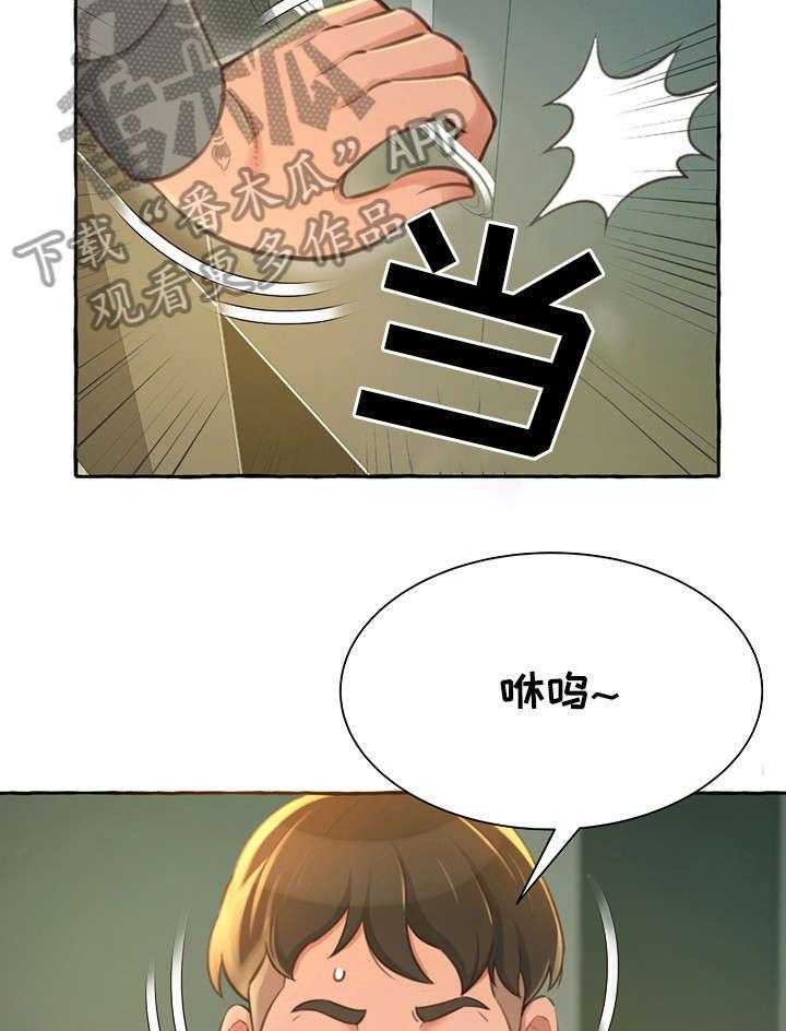 《易变心事》第5话 5_窒息 第2页