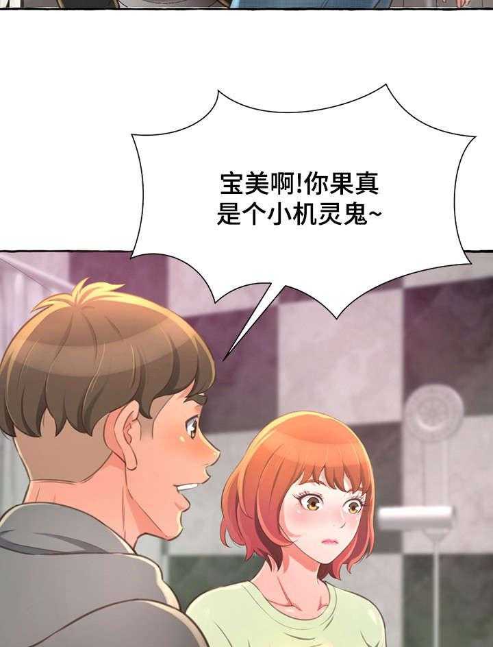 《易变心事》第5话 5_窒息 第7页