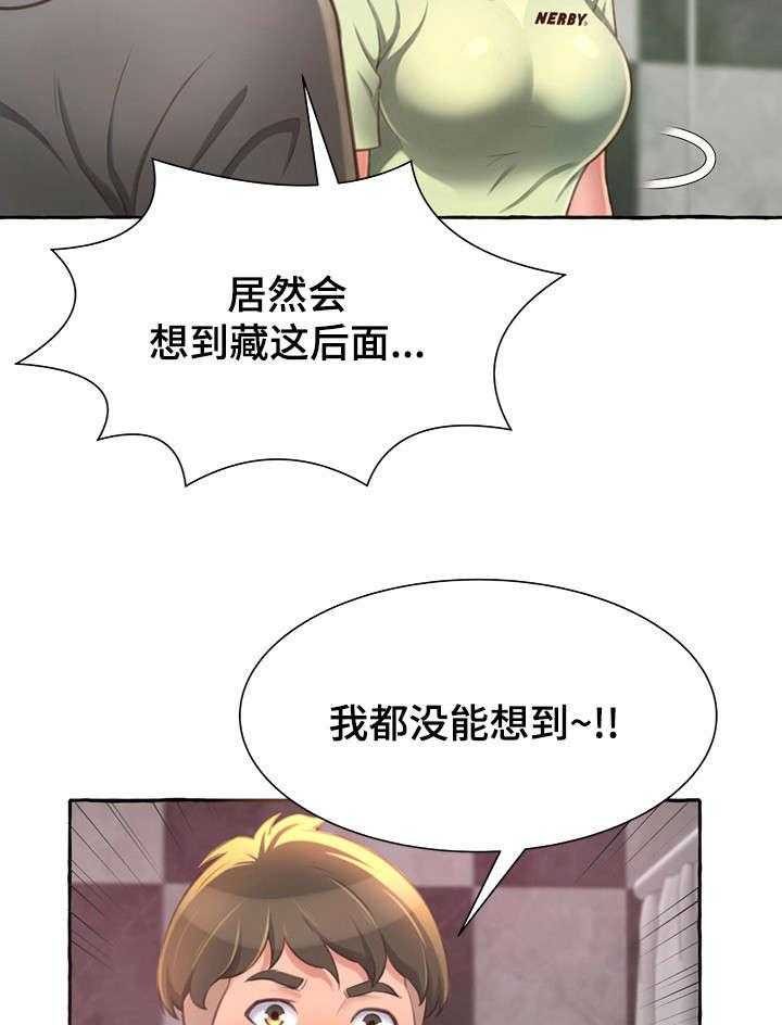 《易变心事》第5话 5_窒息 第8页
