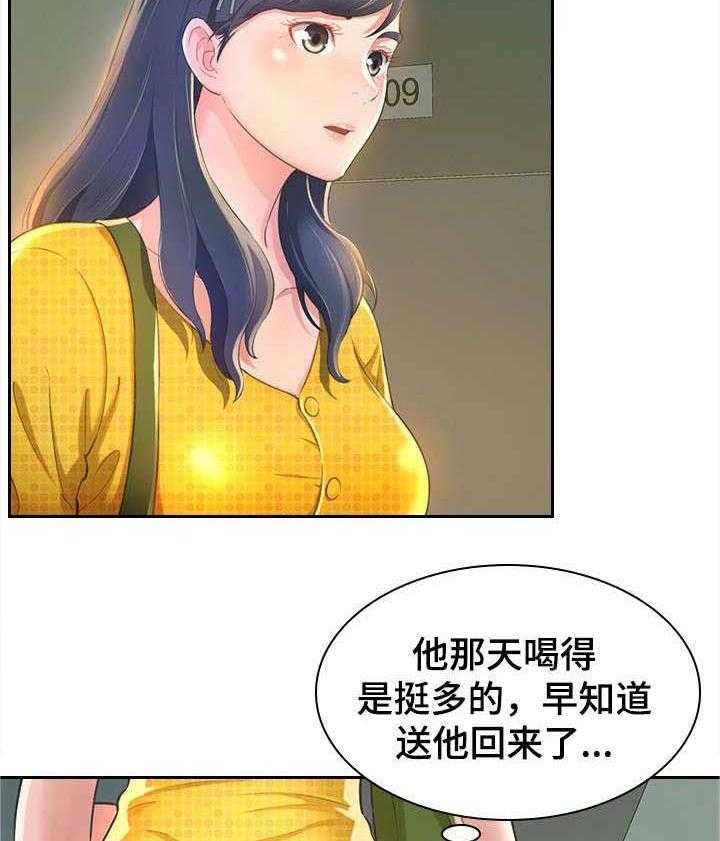 《易变心事》第3话 3_担心 第12页
