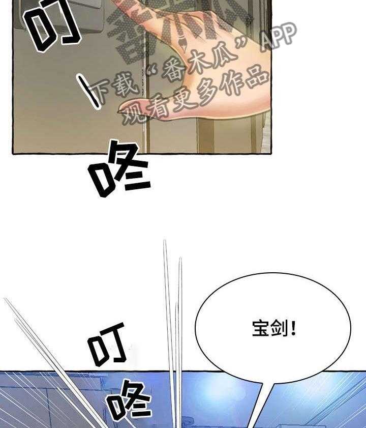 《易变心事》第3话 3_担心 第15页