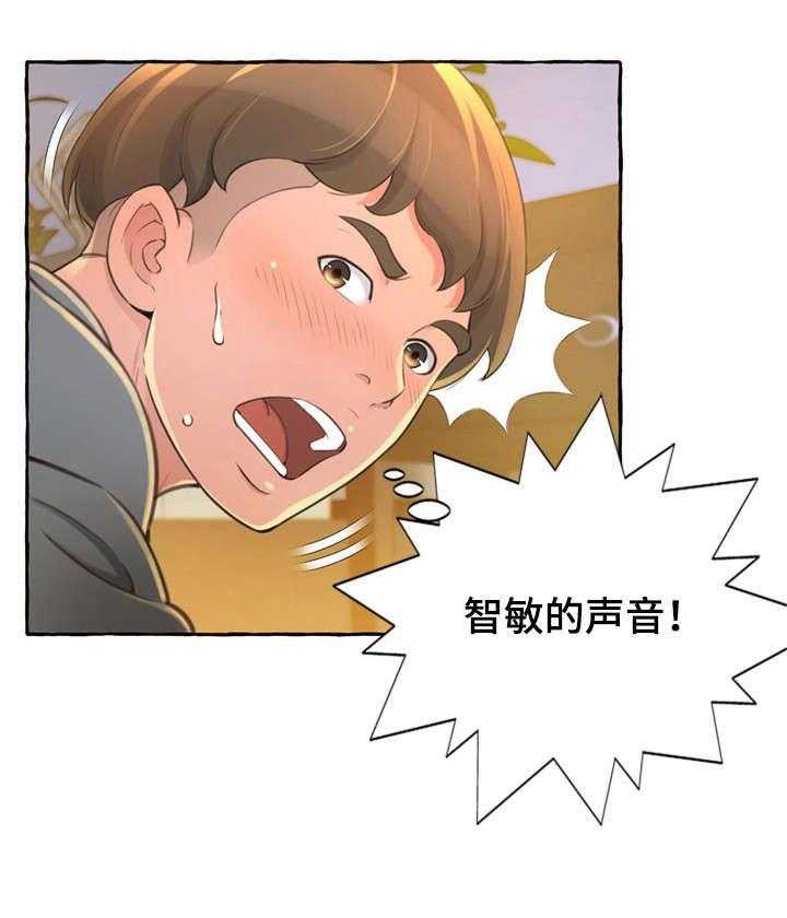 《易变心事》第3话 3_担心 第18页