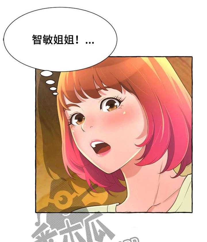 《易变心事》第3话 3_担心 第19页