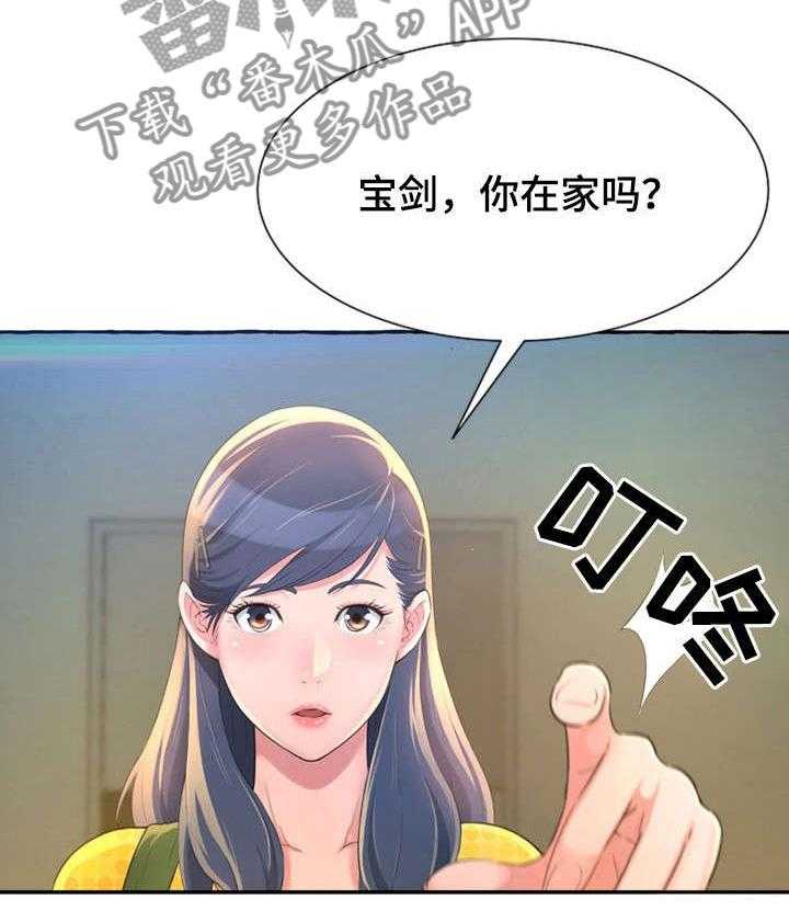 《易变心事》第3话 3_担心 第20页