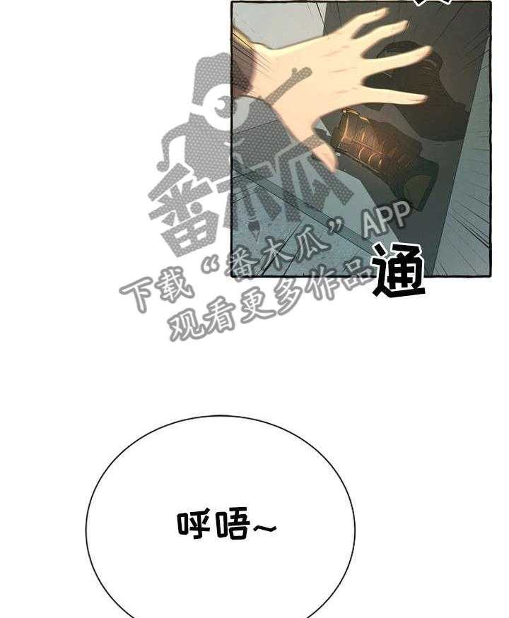 《易变心事》第3话 3_担心 第27页