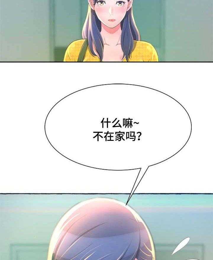 《易变心事》第3话 3_担心 第31页