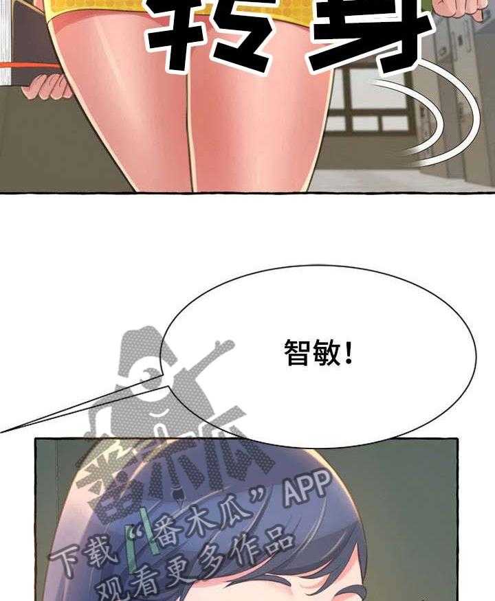 《易变心事》第3话 3_担心 第34页