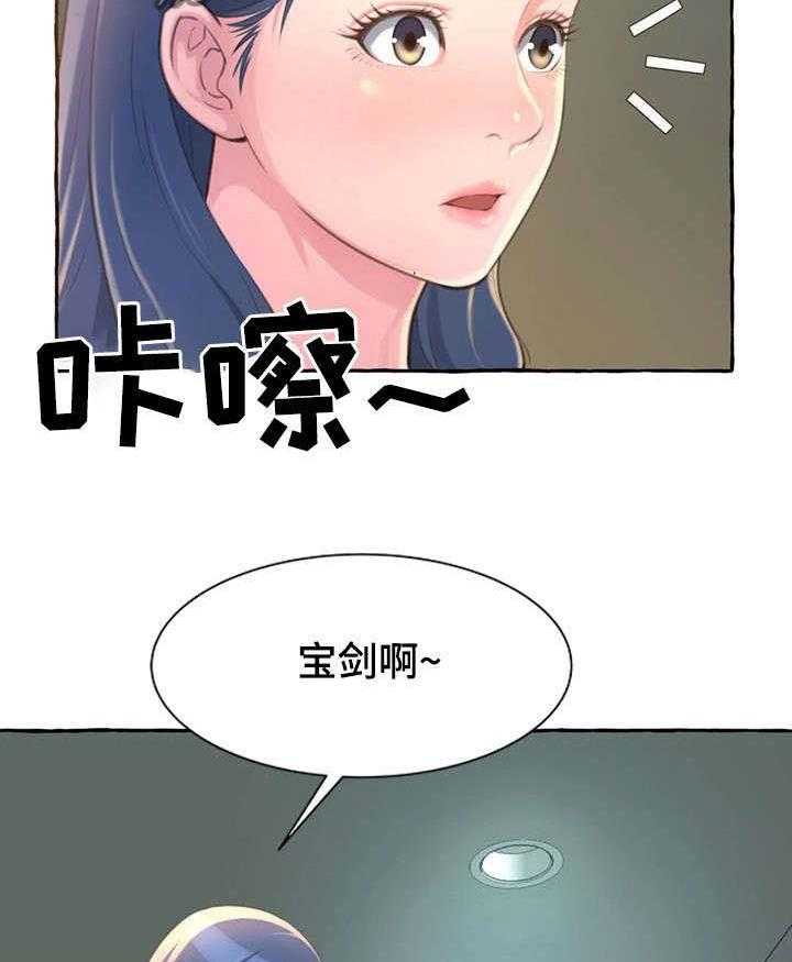 《易变心事》第3话 3_担心 第35页