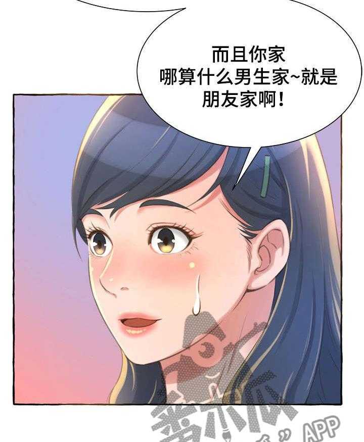 《易变心事》第3话 3_担心 第43页