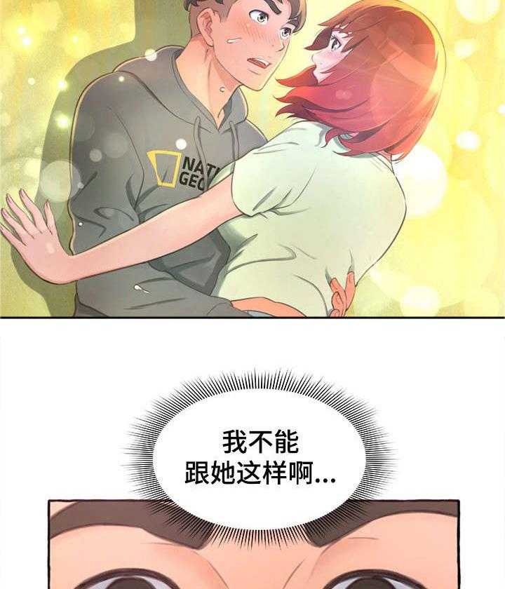 《易变心事》第3话 3_担心 第4页
