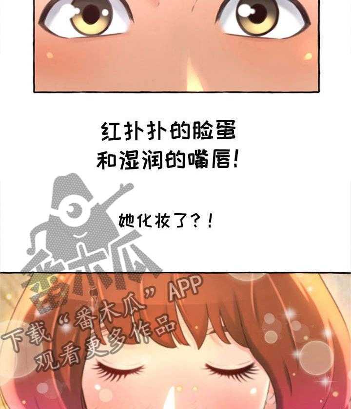 《易变心事》第3话 3_担心 第5页