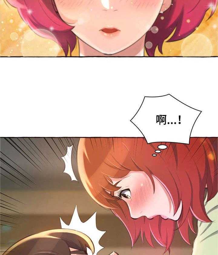 《易变心事》第3话 3_担心 第6页