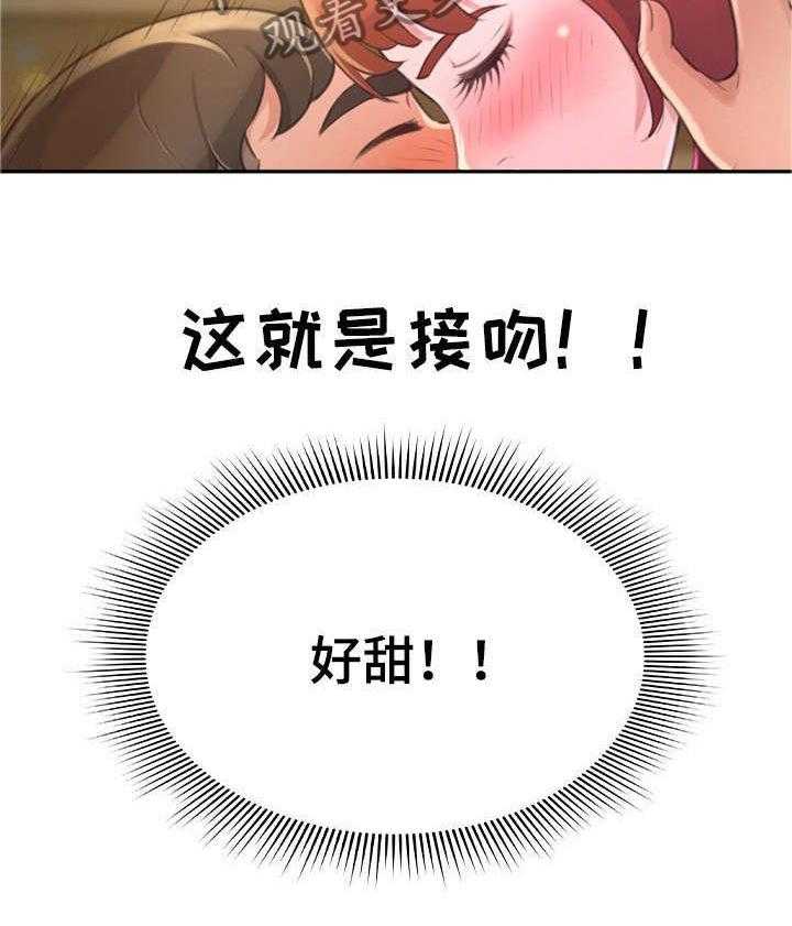 《易变心事》第3话 3_担心 第8页