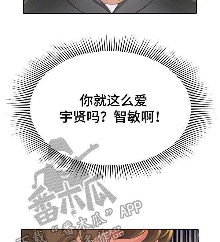 《易变心事》第4话 4_厕所 第10页