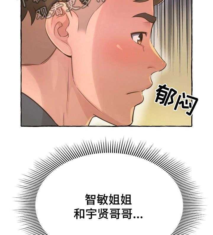 《易变心事》第4话 4_厕所 第11页