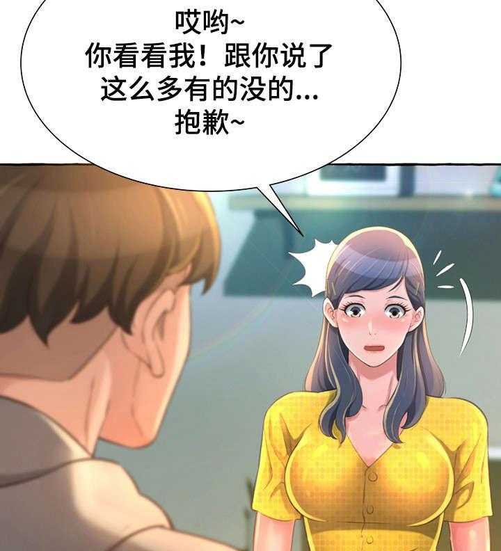 《易变心事》第4话 4_厕所 第13页