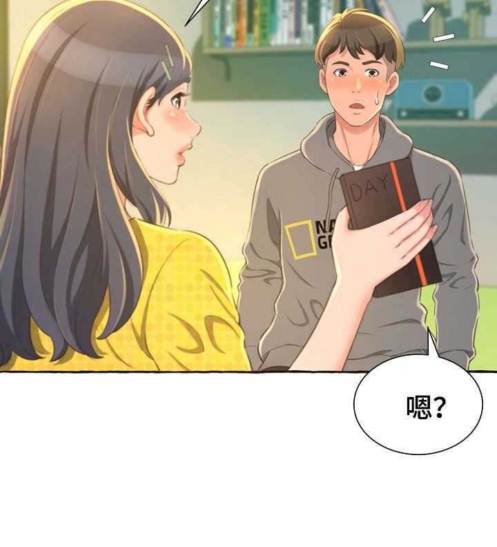 《易变心事》第4话 4_厕所 第16页