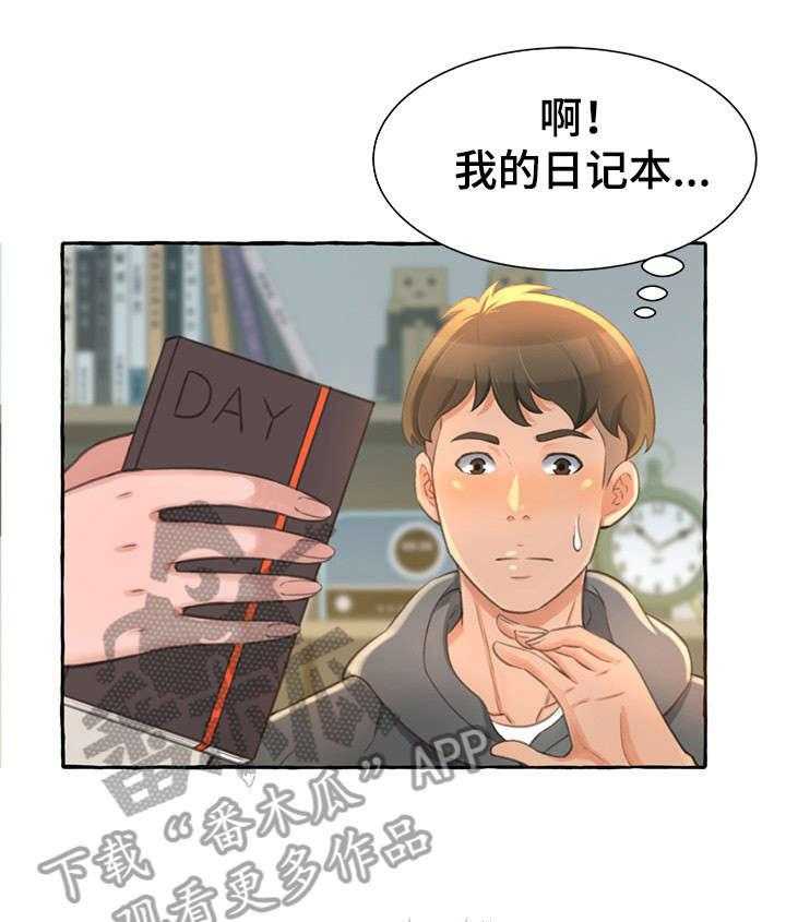 《易变心事》第4话 4_厕所 第17页