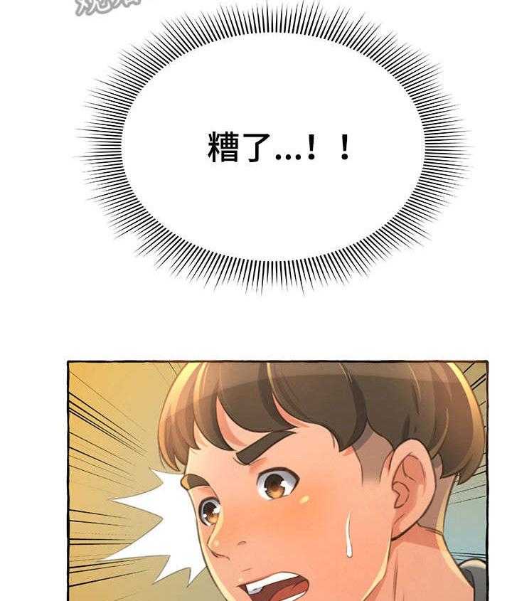 《易变心事》第4话 4_厕所 第18页