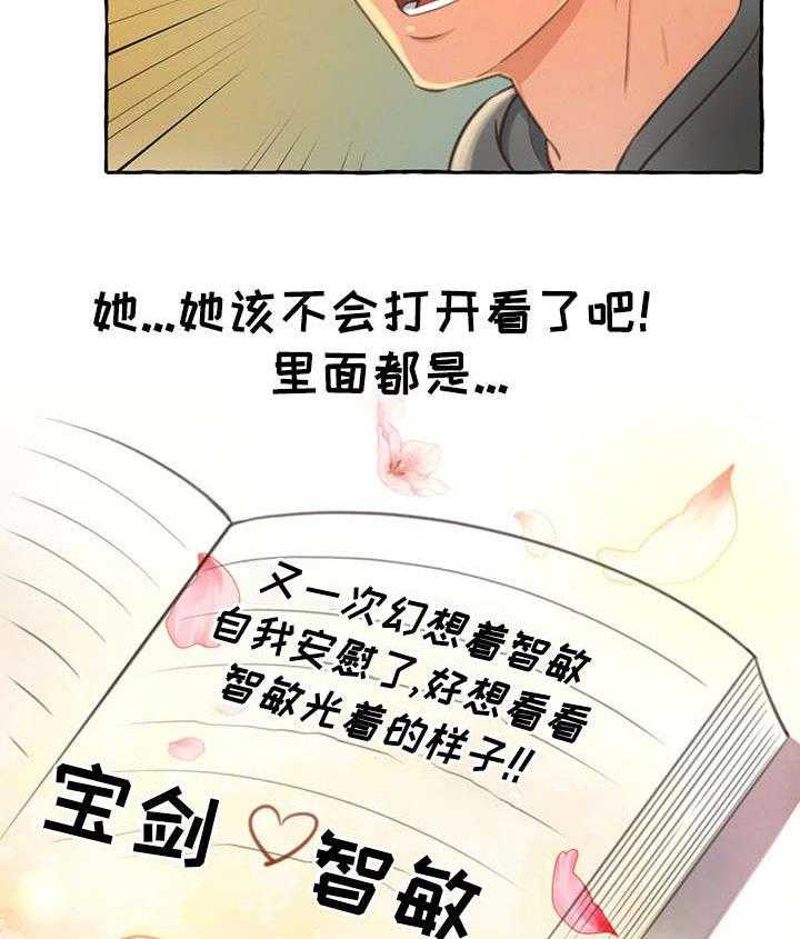 《易变心事》第4话 4_厕所 第19页