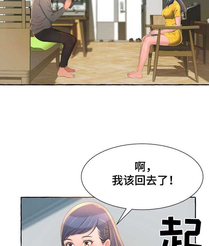 《易变心事》第4话 4_厕所 第21页