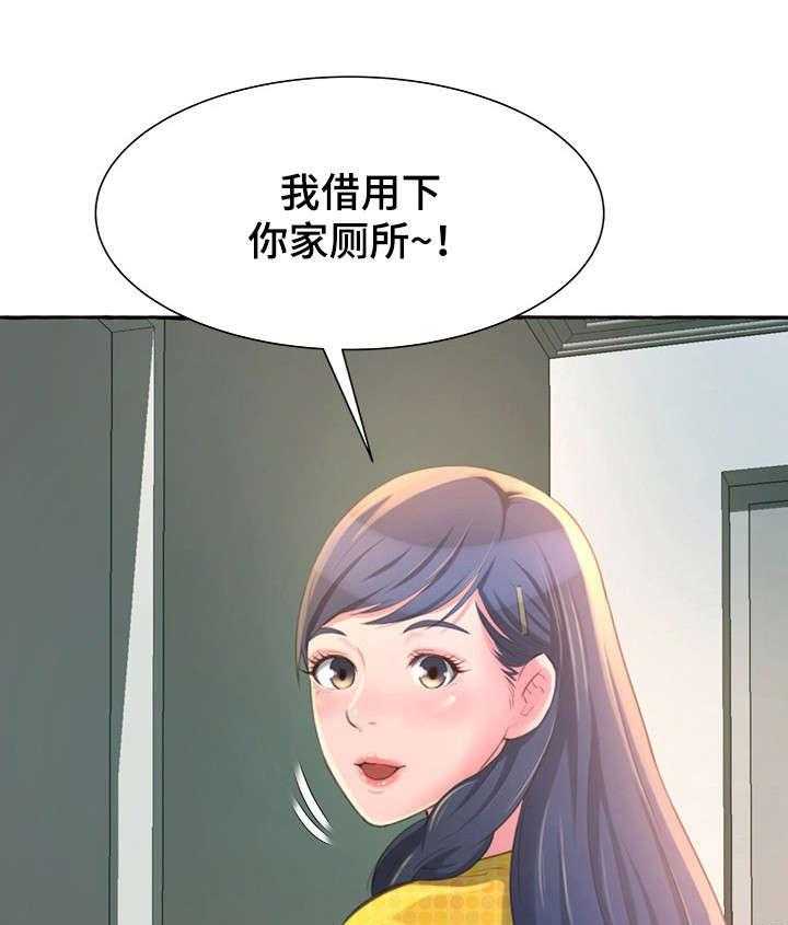 《易变心事》第4话 4_厕所 第25页