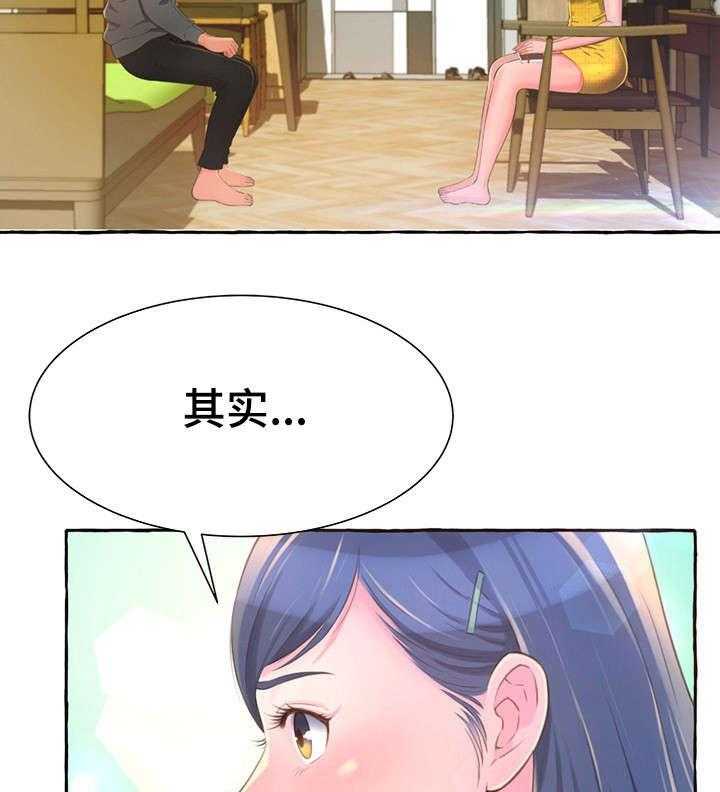 《易变心事》第4话 4_厕所 第2页