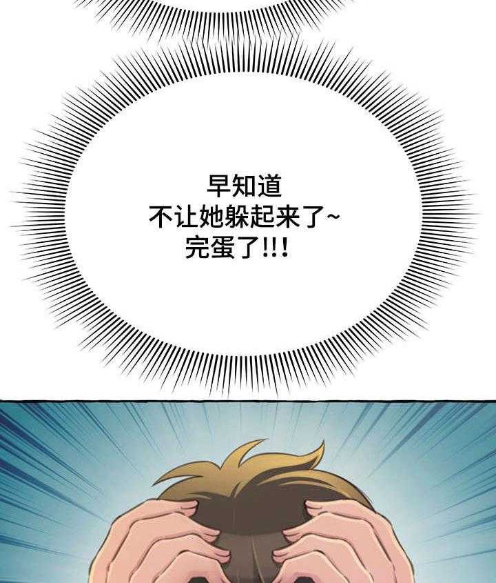 《易变心事》第4话 4_厕所 第31页
