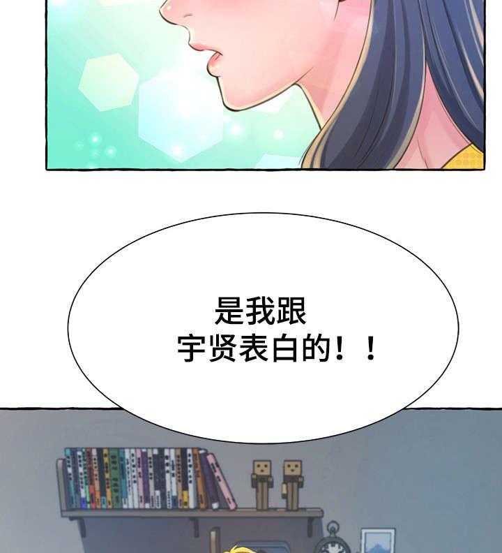 《易变心事》第4话 4_厕所 第3页