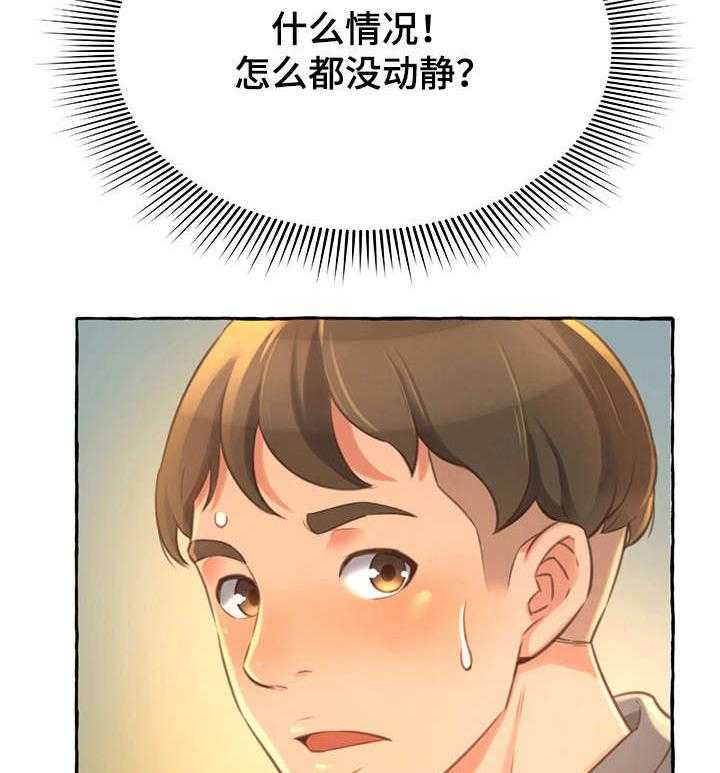 《易变心事》第4话 4_厕所 第42页