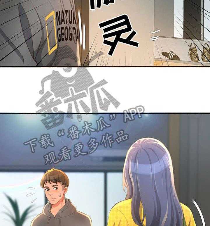 《易变心事》第4话 4_厕所 第44页