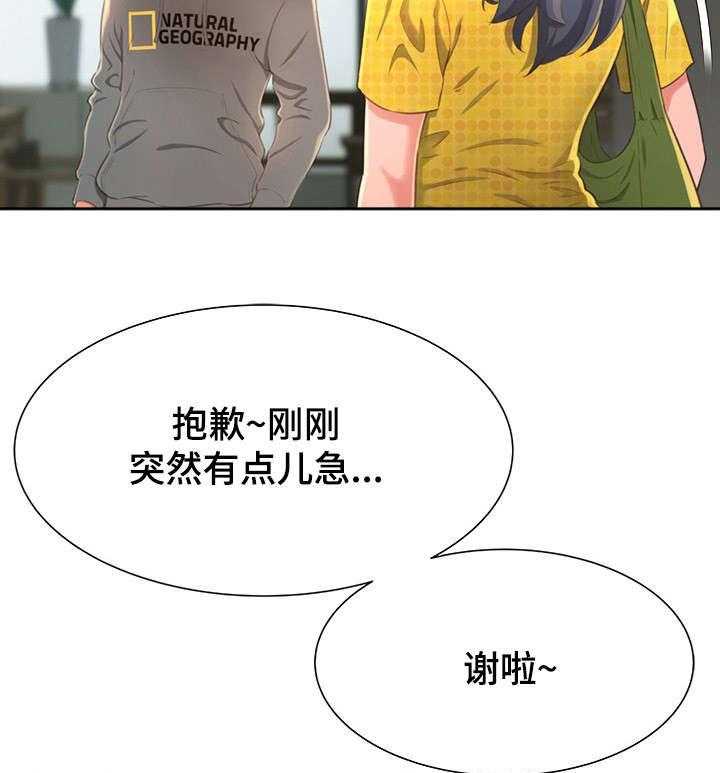 《易变心事》第4话 4_厕所 第45页