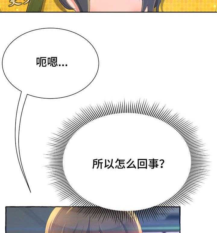 《易变心事》第4话 4_厕所 第47页