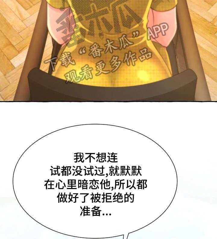 《易变心事》第4话 4_厕所 第5页