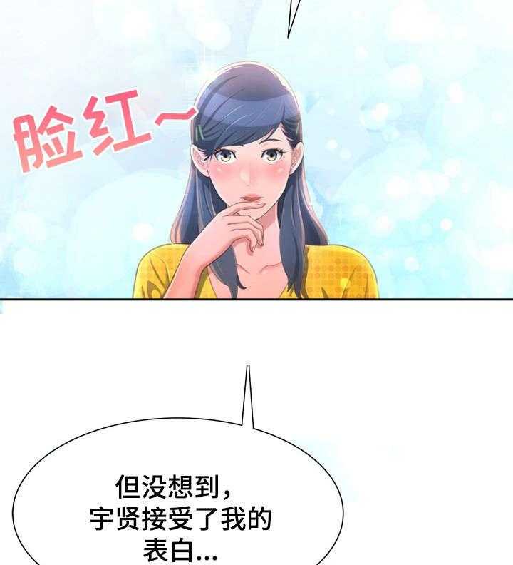 《易变心事》第4话 4_厕所 第6页