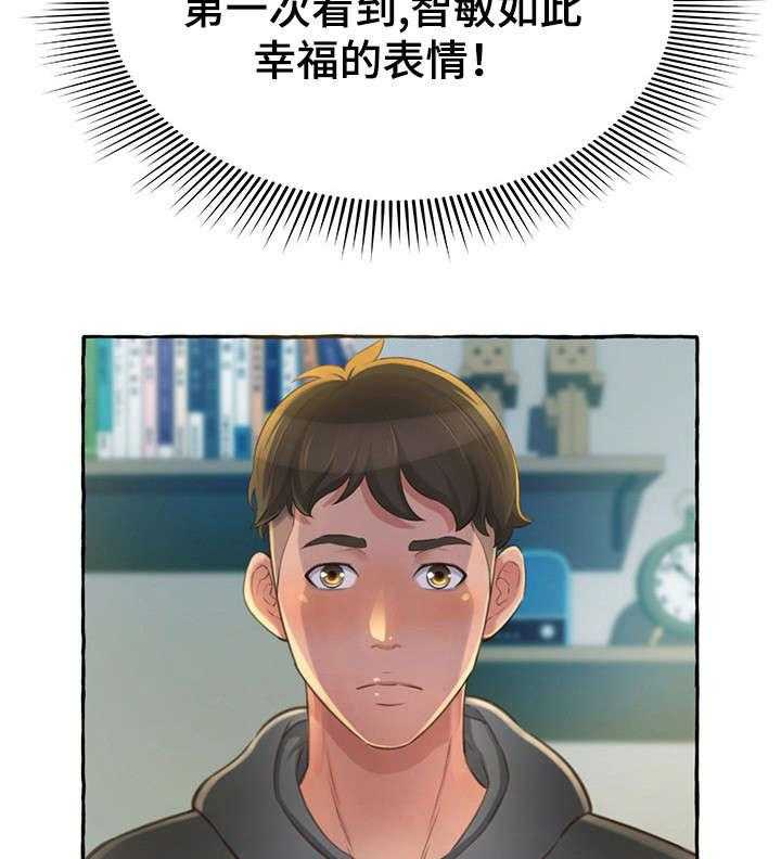 《易变心事》第4话 4_厕所 第9页