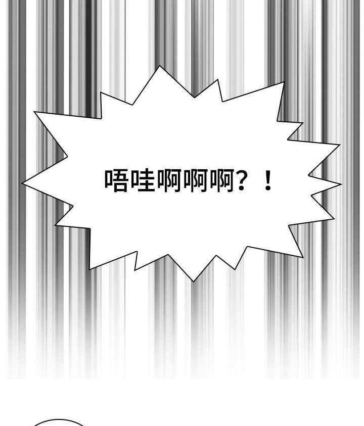 《易变心事》第2话 2_发小 第13页