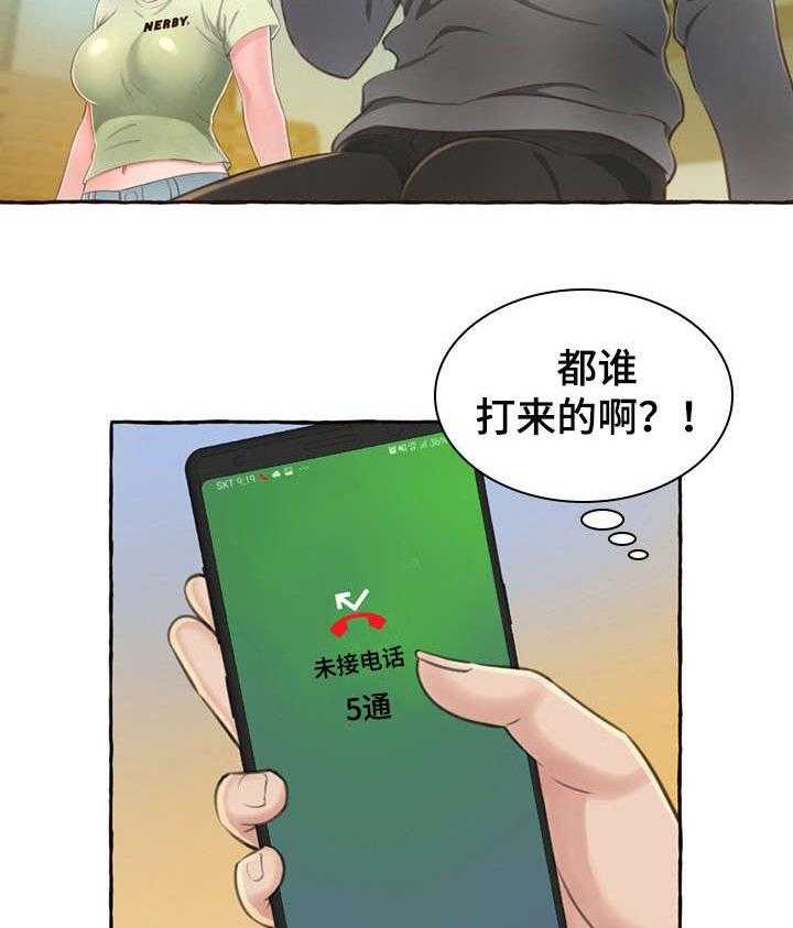《易变心事》第2话 2_发小 第28页
