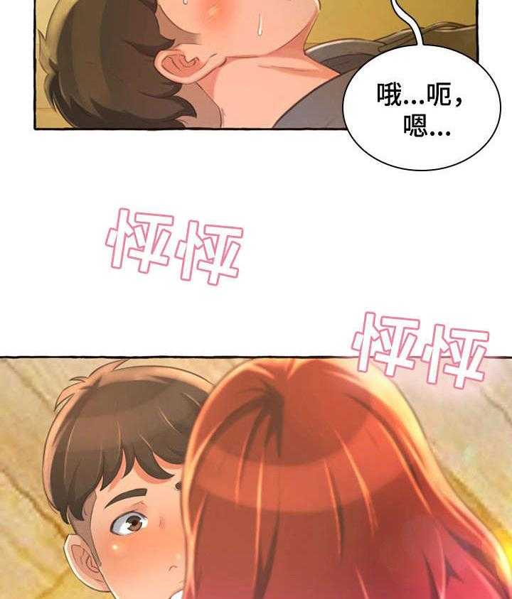《易变心事》第2话 2_发小 第40页