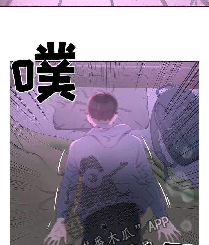 《易变心事》第2话 2_发小 第4页