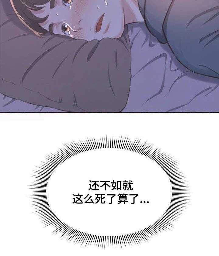 《易变心事》第2话 2_发小 第6页