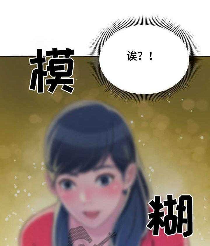 《易变心事》第2话 2_发小 第9页
