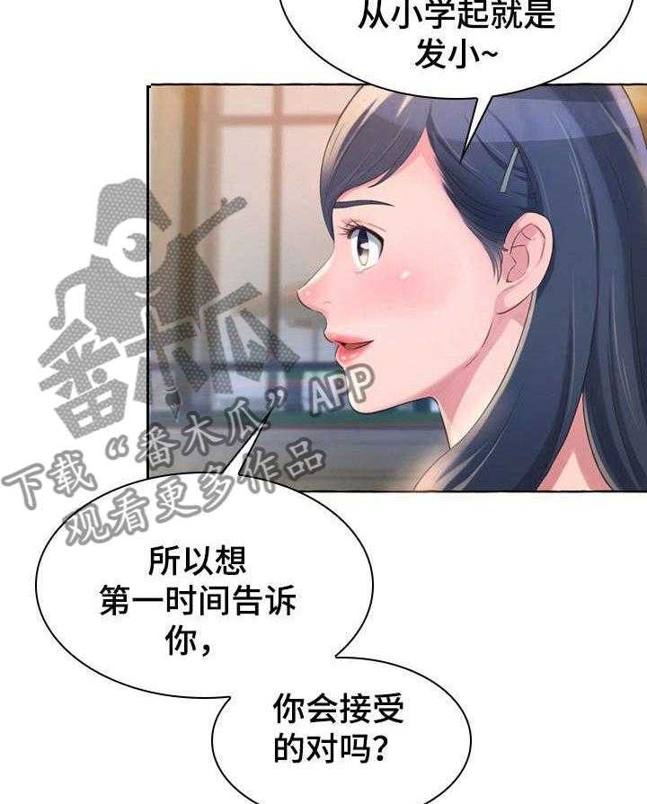 《易变心事》第1话 1_孤独 第10页