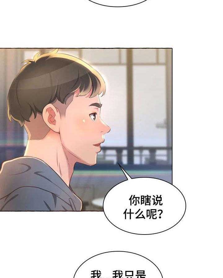《易变心事》第1话 1_孤独 第11页
