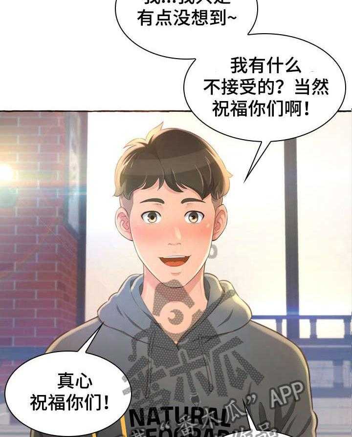 《易变心事》第1话 1_孤独 第12页