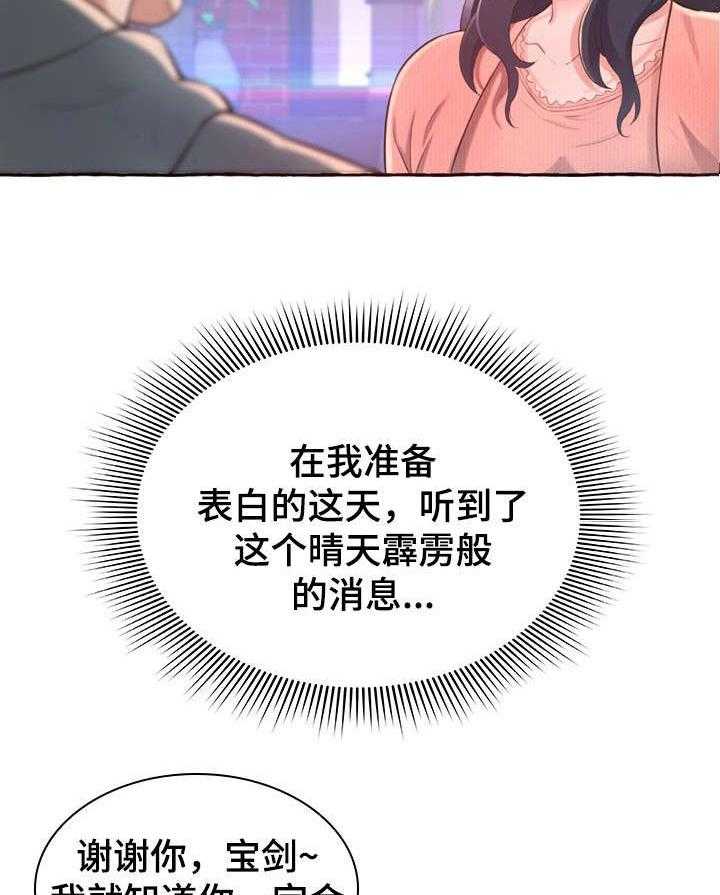 《易变心事》第1话 1_孤独 第16页